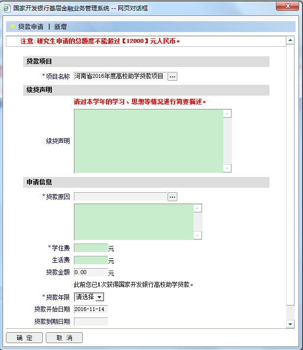 学生自助贷款具体操作_学生自助贷款需要什么材料_大学自助贷款