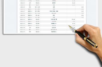 2022家庭日常开销记账本免费下载