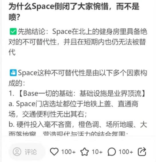 一兆韦德健身房 连锁健身品牌 Space