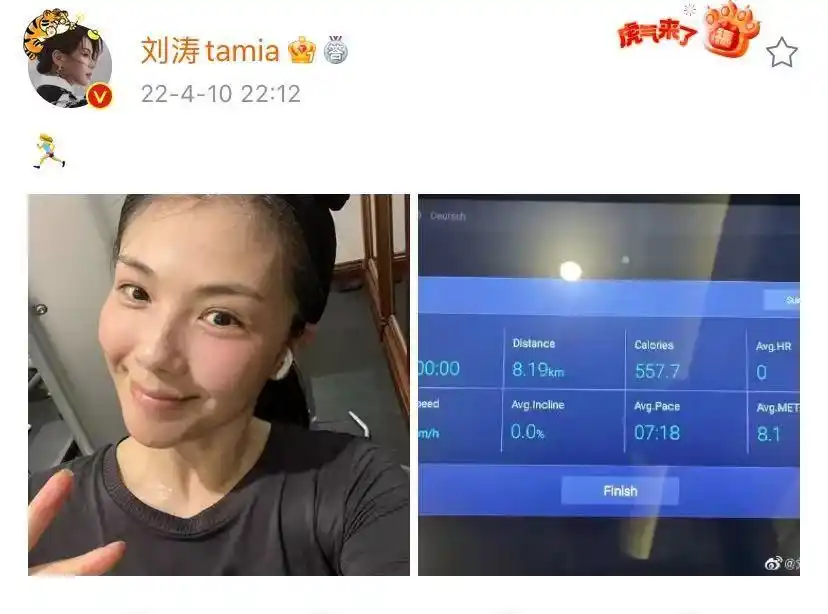 刘涛健身明星是谁_刘涛健身_明星刘涛的健身